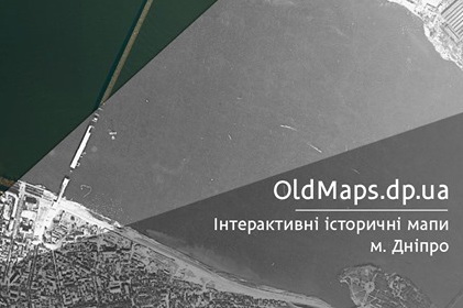 В Днепре запустили новый проект, посвященный старым картам города