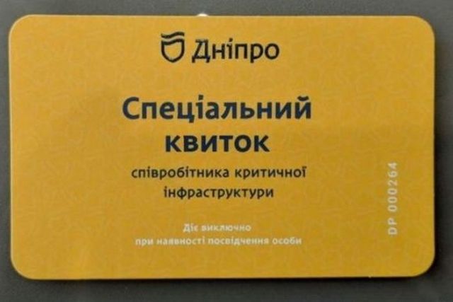 У Дніпрі пункти видачі спеціальних квитків додатково працюватимуть 11 травня