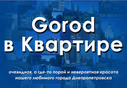 Gorod � ��������