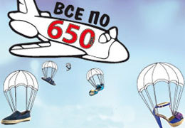 ���� �� 650 ������