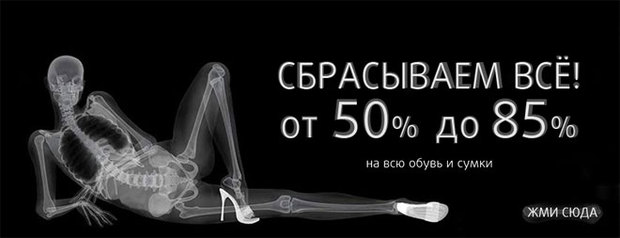 Parpara.com сбрасывает ВСЁ. Скидки 50% - 85% на ОБУВЬ и СУМКИ