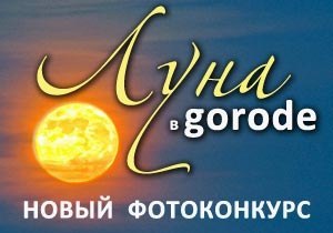 ����� �����������: ���� � ������!