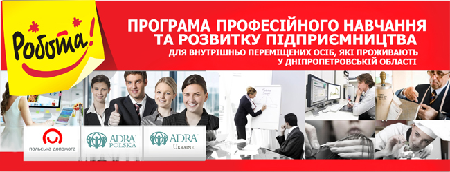 Польша предлагает индивидуальные гранты переселенцам