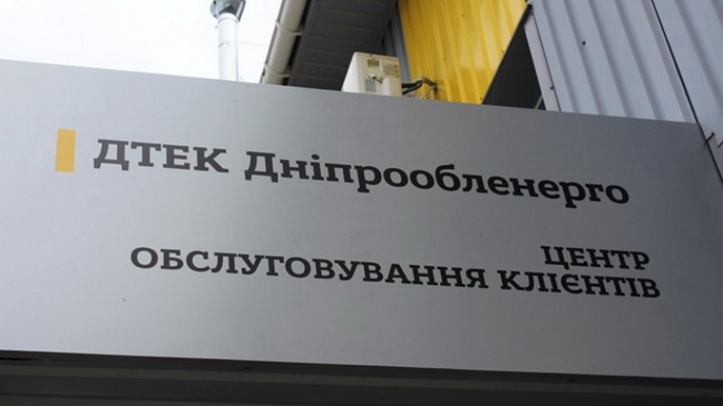 Днепрянам приходят SMS о долгах за свет: стоит ли оплачивать счета