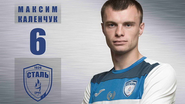 Назван лучший игрок каменской «Стали» в сезоне 2016-2017