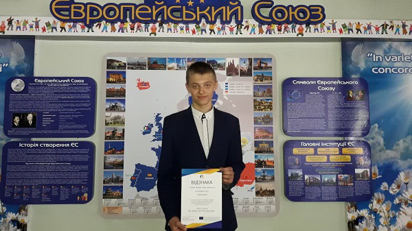 Каменский школьник получил награду представительства ЕС в Украине