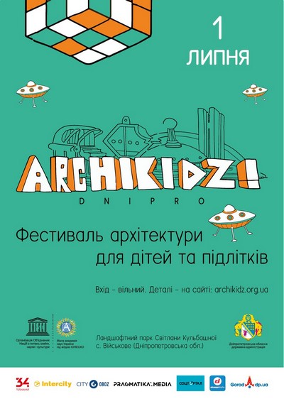 Школьников области приглашают создать город своей мечты