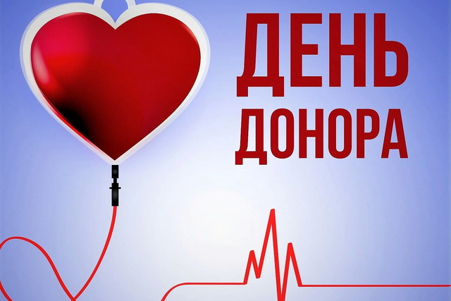 Кам’янчан запрошують приєднатися до когорти донорів крові