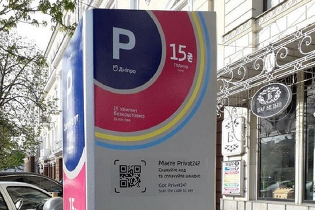 Вечером и ночью в Днепре можно парковать машину бесплатно