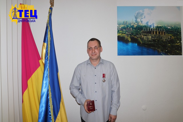 Орденом «За мужність» відзначено слюсаря Дніпровської ТЕЦ, який не припиняв роботу під час обстрілу рф
