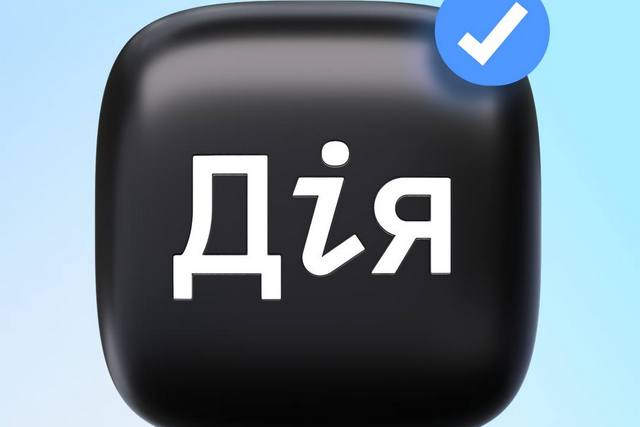 Увага: шахраї маскуються під Дію