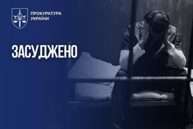 15 років ув’язнення за зґвалтування та сексуальне насильство щодо малолітніх дівчат отримав дніпрянин