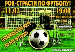 ��������� �� ���-������� 11 ����!