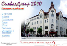 ��������� ������� ″������ ����� 2010″