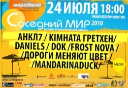       - 2010 24    MasterShmidt 