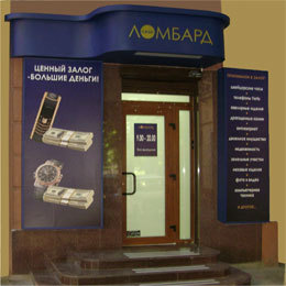 Срочно нужны деньги?