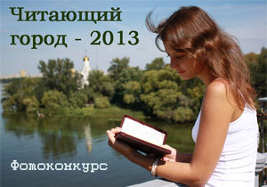 ����� �����������: �������� ����� - 2013!