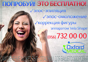 ��������! ��� ���������! �������� ����-��������, ��������� ������ Vela Shape, ��������������� �������� ����