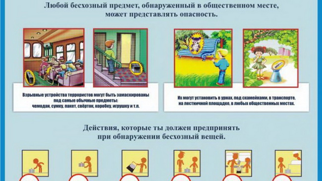 Днепродзержинцев призывают к бдительности