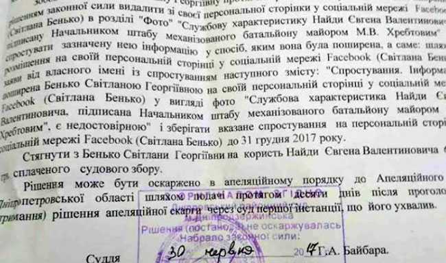 В Каменском член исполкома выиграл суд у главврача