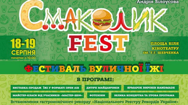 �C�������-fest�: � ��������� ����� �������������  ���������������� ������