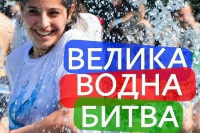 Водная битва состоится в Каменском