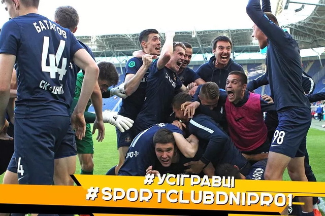 Сегодня СК «Днепр-1» представит своих новичков