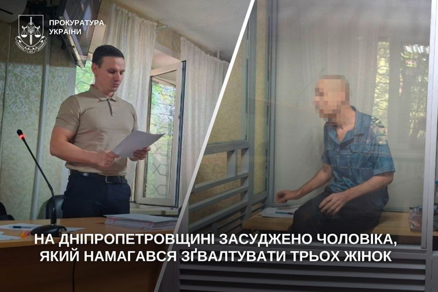 На Дніпропетровщині засуджено чоловіка, який намагався зґвалтувати трьох жінок