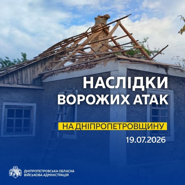 Более 10 раз враг атаковал два района беспилотниками
