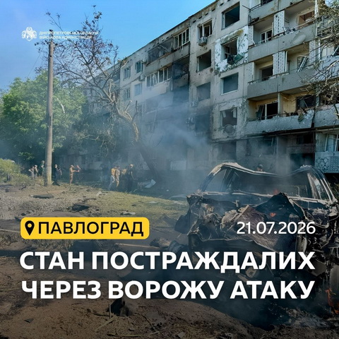 Состояние пострадавших из-за удара авиабомбой по Павлограду