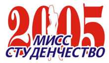 ������� ������� ���� ������������-2005