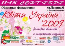 C 11 �� 13 �������� ��������� �������� ����������, ��������������� � ������������ ������� ����� ������ 2009� 