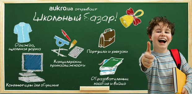 Aukro.ua ��������� �������� �����!