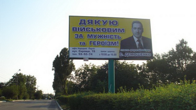 Пиар на войне?