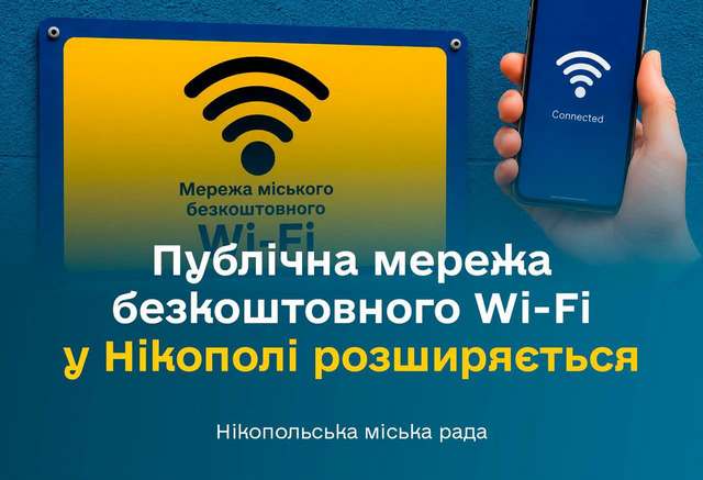 � ͳ����� ���������� ������ ������������� WI-FI