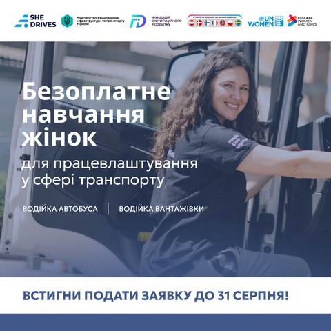 SHE DRIVES ��������� ����� ����� ��� ������ �� ���������� �������� �� ��������������� � ������������ �����