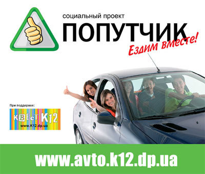 Днепропетровцы объявили бойкот