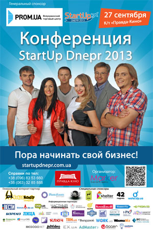 � ��������������� ������� ����������� ��� ���������� ���������������� StartUp Dnepr 2013