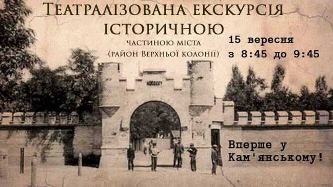 В День города каменчан приглашают на театрализованную экскурсию