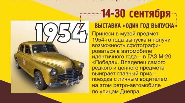 � ����� ������� ������� �������� � 1954 ���