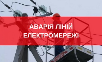 В результате аварии в Днепре без света остались Индустриальный и Самарский районы