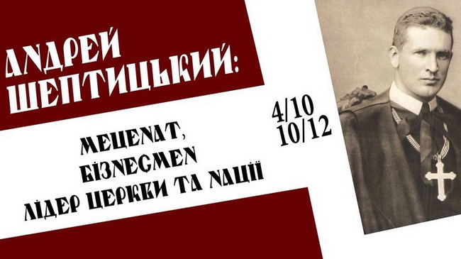 В Доме-музее Яворницкого покажут львовскую выставку