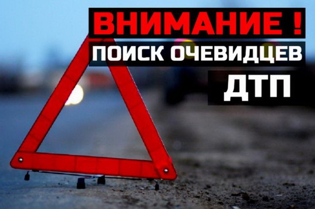 В Каменском Volkswagen сбил женщину: полиция ищет свидетелей