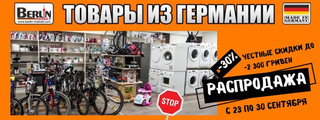 ������ ��� �� ����: ���� ��������� Berlin Market �������� �������� ���������� ������� �� ��������