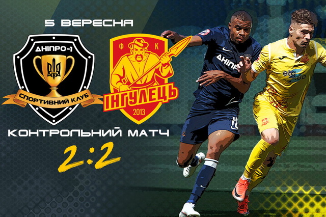  -1    2:2 (2:1)