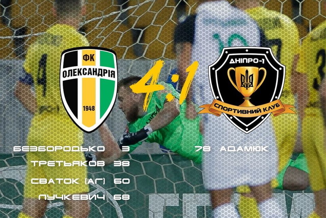 Александрия - Днепр-1 4:1. Старые методы эффективнее новаторских идей