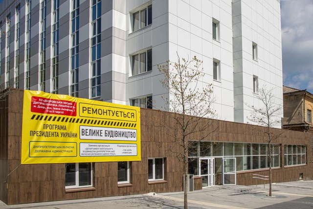 В Днепре на реконструкцию детской больницы потратят еще 92 миллиона