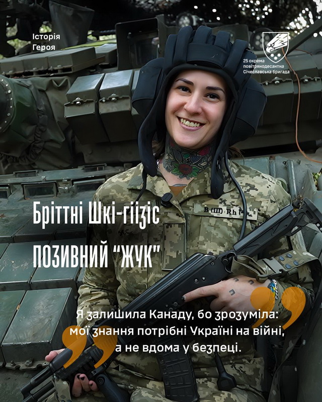 Смілива уродженка Канади воює у Січеславській бригаді