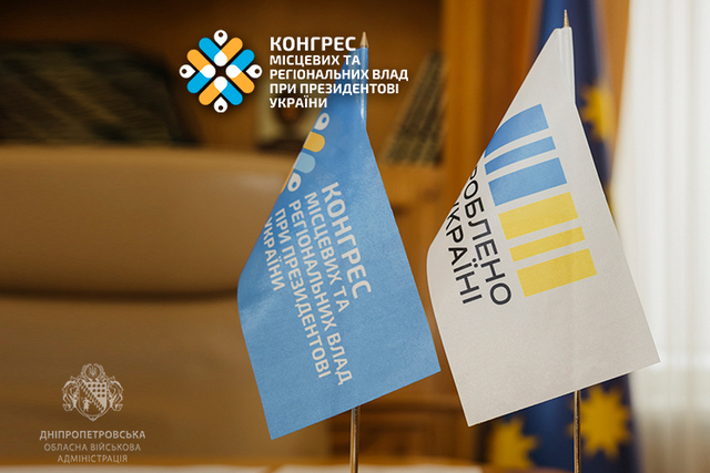 Учасникам «Діалогу влади та бізнесу» презентують Офіс податкових консультацій: зареєструйтеся, аби дізнатися про його можливості