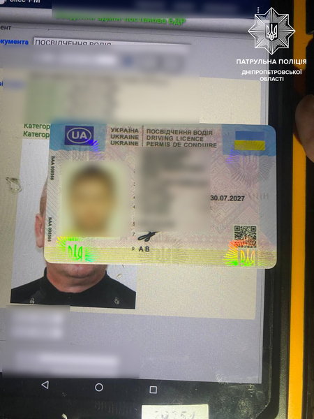 В Днепре патрульные обнаружили у 18-летнего водителя документы с признаками подделки
